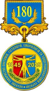 Ювелійна медаль "180 років"