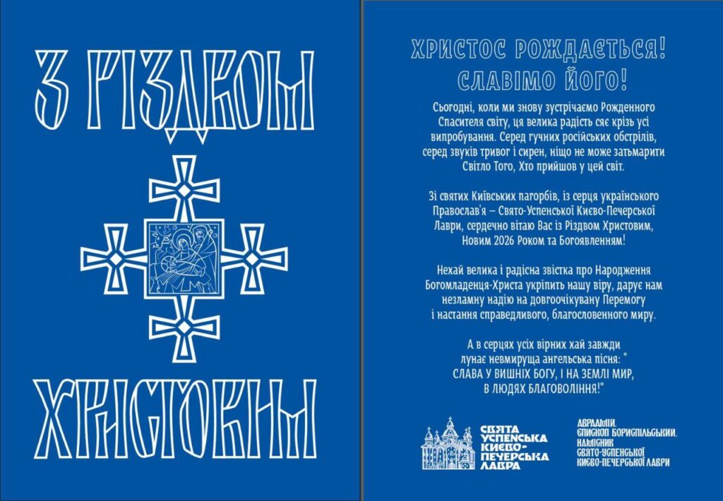 Вітання з різдвом