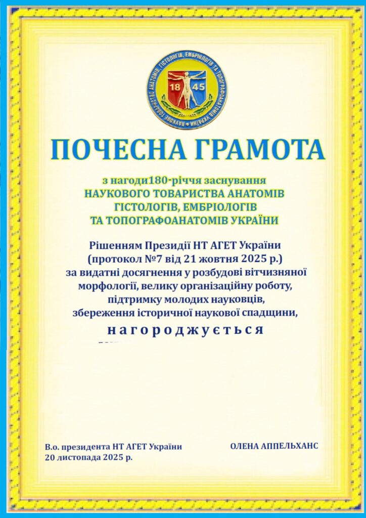 Почесна грамота "180-річчя"